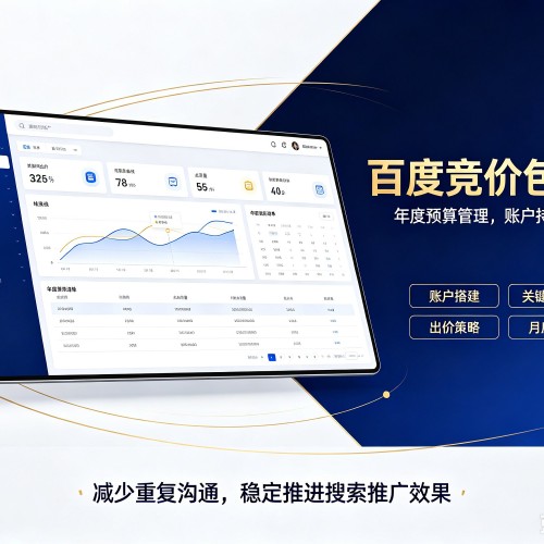 双辽百度竞价包年
